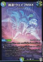 デュエマ　バイナラドンデン　一枚300円 バイナラドンデン【VR】{23EX116/84}《無》