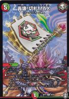 モモダチパワー！！！【デュエルマスターズトレカお買得価格通販