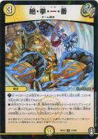 ブラキオ龍樹【デュエルマスターズトレカお買得価格通販：トレコロ】