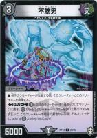 【デュエマ】アンコモン◇不筋男