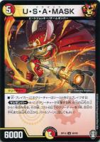 【デュエマ】アンコモン）ノーマル仕様◇Ｕ・Ｓ・Ａ・ＭＡＳＫ