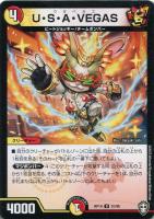 【デュエマ】アンコモン）ノーマル仕様◇Ｕ・Ｓ・Ａ・ＶＥＧＡＳ