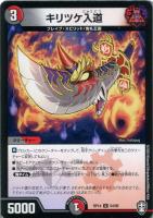 護天！銀河MAX【デュエルマスターズトレカお買得価格通販