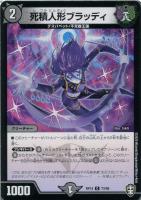 ブラキオ龍樹【デュエルマスターズトレカお買得価格通販：トレコロ】