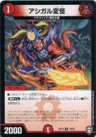 ブラキオ龍樹【デュエルマスターズトレカお買得価格通販：トレコロ】