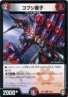 【デュエマ】コモン◇コブシ童子