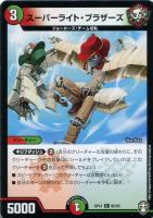 ブラキオ龍樹　3枚 ブラキオ龍樹 3枚 ブラキオ龍樹 S5/S11｜デュエマシングルカード
