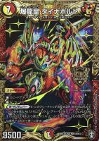 ブラキオ龍樹 2枚 ブラキオ龍樹 (ブラキオドランジュ) 2枚 ブラキオドランジュ」の