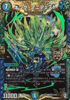 最新値下げカード一覧（デュエルマスターズ）: カードを買う
