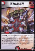 最新値下げカード一覧 デュエルマスターズ カードを買う カード通販 トレコロ トレカシングル販売 買取 最新値下げカード一覧 デュエルマスターズ カードを買う カード通販 トレコロ トレカシングル販売 買取