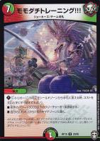 デュエマ デュエルマスターズ 循環の補い 利取 ② 循環の補い 利取【デュエルマスターズトレカお買得価格通販