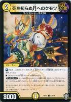 ソッコウ童子【デュエルマスターズトレカお買得価格通販：トレコロ】