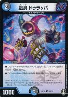 Amazon.co.jp: デュエルマスターズ 魔王と天使のカナシミ コモン