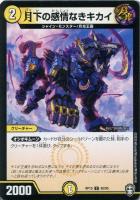 魔王と天使のカナシミ【デュエルマスターズトレカお買得価格通販