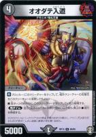 93391  商品説明文参照　魔王と天使のカナシミ Amazon.co.jp: デュエルマスターズ 魔王と天使のカナシミ コモン