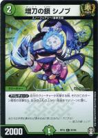 ドラゴンズ・サイン【デュエルマスターズトレカお買得価格通販