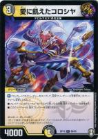 魔王と天使のカナシミ【デュエルマスターズトレカお買得価格通販