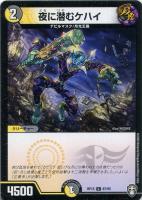 冒険妖精ポレゴン 冒険妖精ポレゴン [DMX24 51/54] | トレカカク～デュエマ価格