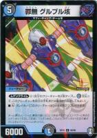 循環の補い 利取【デュエルマスターズトレカ高価買取価格査定