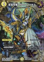 【デュエマ】スーパーレア)マル秘◇至宝を奪う月のロンリネス