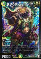 デュエルマスターズ】混沌紳士 トリックスタァ | トレカ販売