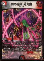 カードを売る/デュエル・マスターズ/DMRP/DMRP-16 百王×邪王 鬼レヴォリューション!!!/ カード通販 | トレコロ - トレカ シングル販売、買取