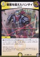 伝説のサイバーパワー！」[虹ロゴ]【デュエルマスターズトレカお