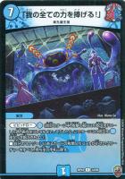 ギャイア　虹　3枚 地封龍 ギャイア 15/130 SR｜デュエマシングルカード通販｜Clove