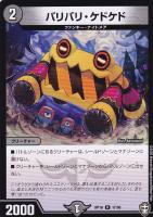 一王二命三眼槍[虹ロゴ]【デュエルマスターズトレカお買得価格通販 