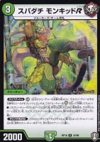 密かで華麗なるカイタイ[虹ロゴ]【デュエルマスターズトレカお