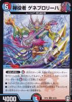 地封龍 ギャイア[虹ロゴ]【デュエルマスターズトレカお買得価格