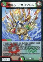 一王二命三眼槍[虹ロゴ]【デュエルマスターズトレカお買得価格通販 