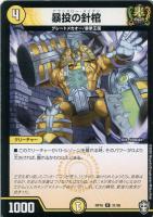 影世界のシクミ　虹シク　ホイル 虹アイコン)影世界のシクミ【R】{RP1622/95}《多》