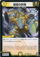 地封龍 ギャイア[虹ロゴ]【デュエルマスターズトレカ高価買取