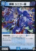 デュエルマスターズ　密かで華麗なるカイタイ ４枚 状態B〕密かで華麗なるカイタイ【C】{RP1687/95}《多》