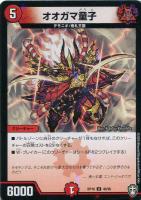 【デュエマ】アンコモン）白ロゴラミ◇オオガマ童子