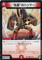 地封龍 ギャイア[虹ロゴ]【デュエルマスターズトレカお買得価格