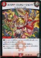 地封龍 ギャイア[虹ロゴ]【デュエルマスターズトレカ高価買取