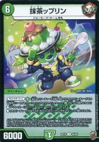 【デュエマ】アンコモン）虹ロゴ◇抹茶ップリン