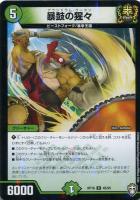 伝説のサイバーパワー!」 [DMRP16 55/95（ホイル）] | トレカカク～デュエマ価格サイト～