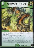 影世界のシクミ[虹ロゴ]【デュエルマスターズトレカ高価買取価格