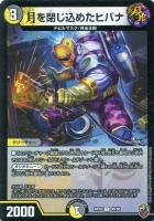 影世界のシクミ[虹ロゴ]【デュエルマスターズトレカ高価買取価格