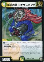 地封龍 ギャイア[虹ロゴ]【デュエルマスターズトレカお買得価格