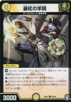 ヤモリ変怪[虹ロゴ]【デュエルマスターズトレカお買得価格通販