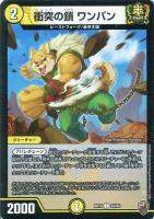 地封龍 ギャイア[虹ロゴ]【デュエルマスターズトレカ高価買取