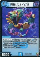 地封龍ギャイア 虹 地封龍ギャイア 虹 - メルカリ