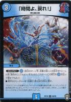 影世界のシクミ[虹ロゴ]【デュエルマスターズトレカ高価買取価格