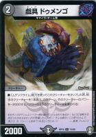 ギャイア 虹 3枚 デュエルマスターズ
