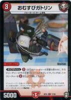 【デュエマ】コモン)白ロゴラミ◇おむすびガトリン