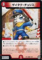 密かで華麗なるカイタイ[虹ロゴ]【デュエルマスターズトレカお